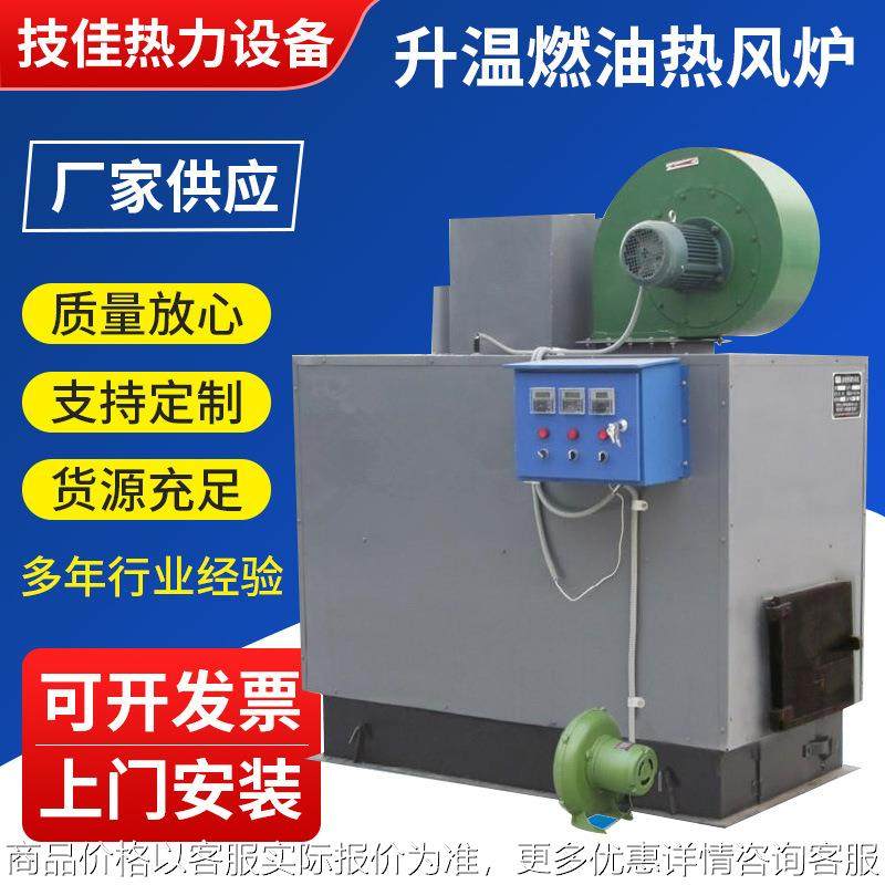 升温燃油热风炉 大棚畜牧养殖育雏燃油热风炉 保暖取暖炉厂家,五金/工具,机床,淘宝优惠券,粉丝福利购,淘宝优惠卷
