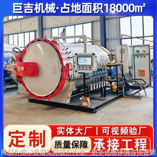 液压开门全自动真空实验罐碳纤维复合材料热压罐铸造用真空罐