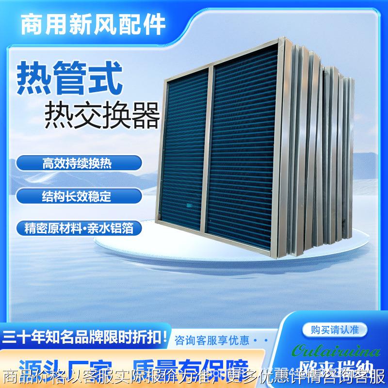 管式换热器工业散热器制冷热风炉铜管热循环热交换器翅片式表冷器