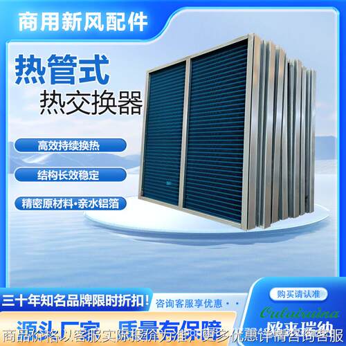 管式换热器工业散热器制冷热风炉铜管热循环热交换器翅片式表冷器