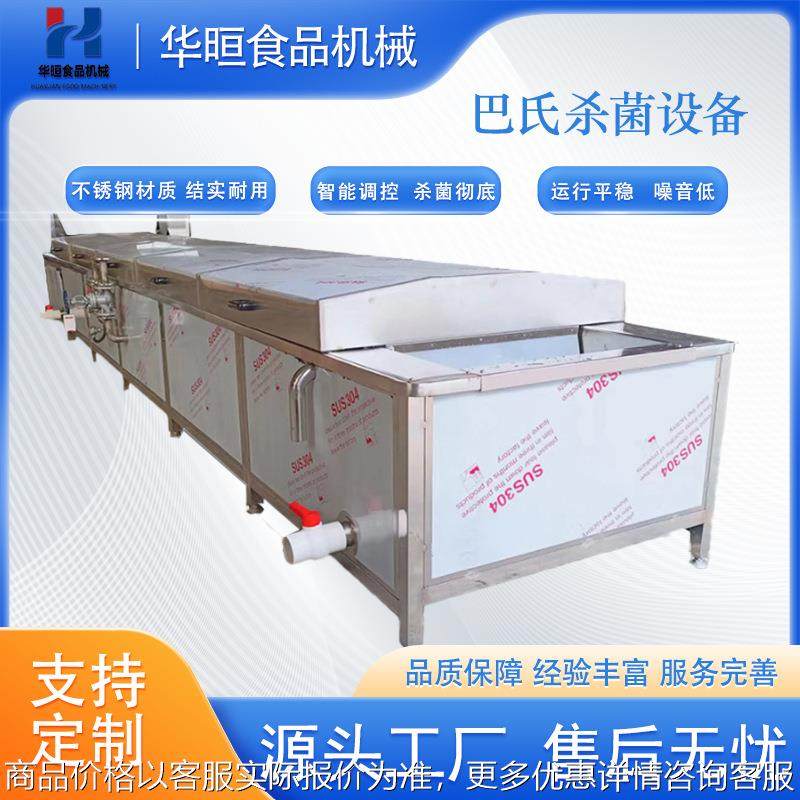 巴氏杀菌机成套设备 调料包巴氏杀菌机 酸奶巴氏杀菌机,机械设备,消毒灭菌设备,淘宝优惠券,粉丝福利购,淘宝优惠卷
