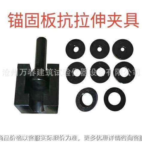 仪器钢筋锚固板试件拉伸试验装置256-2011灌浆料套筒夹具,五金/工具,其它仪表仪器,淘宝优惠券,粉丝福利购,淘宝优惠卷