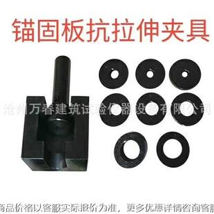 仪器钢筋锚固板试件拉伸试验装置256-2011灌浆料套筒夹具