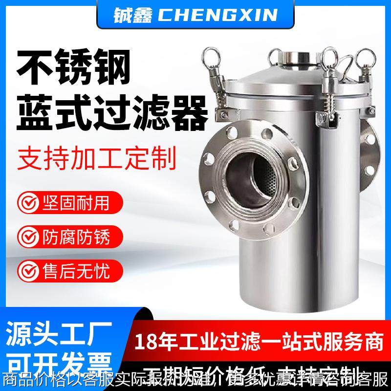 304快开篮式过滤器直通式除污器管道过滤网不锈钢提篮毛发收集器,机械设备,过滤设备,淘宝优惠券,粉丝福利购,淘宝优惠卷