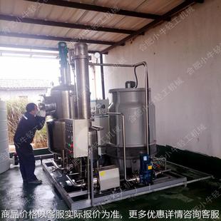 负压低温收膏结晶浓缩蒸发器 蒸汽电加热刮壁搅拌真空蒸发浓缩罐