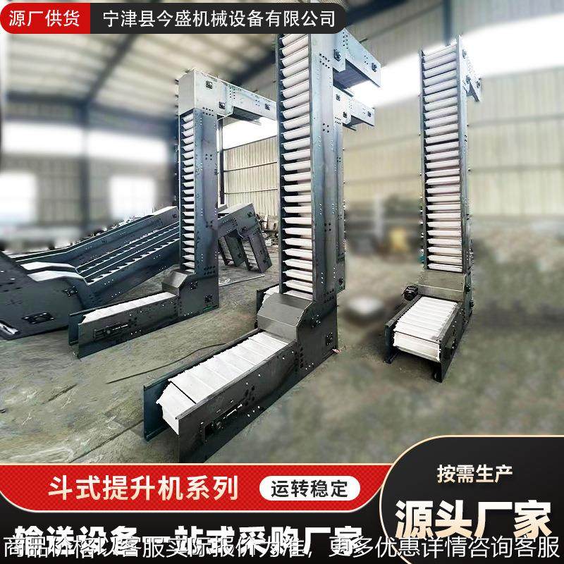 型斗式提升机大米颗粒物料垂直给料机耐高温不锈钢斗式提升机,搬运/仓储/物流设备,电梯/传菜机/升降机/提升机,淘宝优惠券,粉丝福利购,淘宝优惠卷