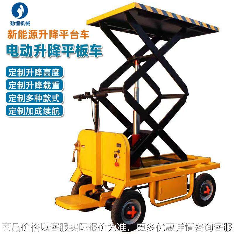 电动升降搬运车多种款式剪叉液压升高2米拉货车高空搬运平板车,农机/农具/农膜,割灌机/割草机/油锯,淘宝优惠券,粉丝福利购,淘宝优惠卷