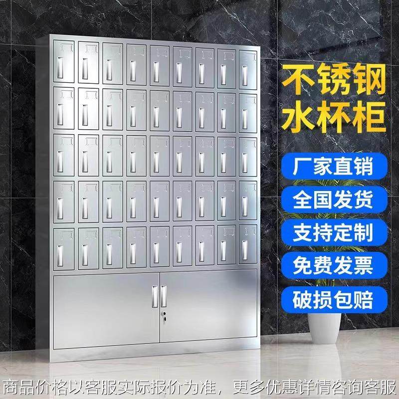 304不锈钢带门水杯柜工厂车间休息室员工多格茶杯架茶水间储物柜,商业/办公家具,办公储物柜,淘宝优惠券,粉丝福利购,淘宝优惠卷