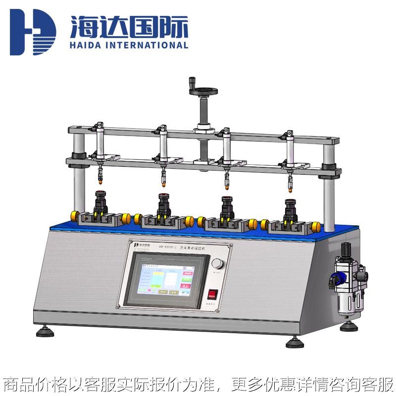 厂家直销按钮开关寿命疲劳试验机 全自动开关疲劳寿命检测设备
