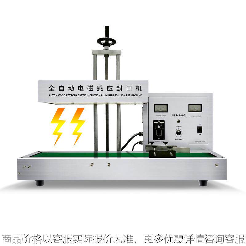 塑料瓶封口机 药瓶液体铝泊封口机 自动电磁感应封口机