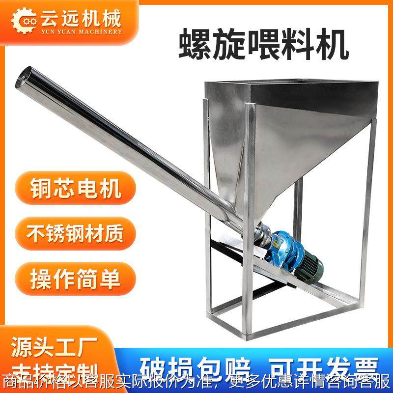螺旋上料机喂料机管式不锈钢提升机蛟龙叶片粉末颗粒物料输送料机,搬运/仓储/物流设备,输送机,淘宝优惠券,粉丝福利购,淘宝优惠卷