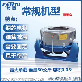 300公斤 大型工业脱水机25 304不锈钢铁屑铝屑五金脱油离心机