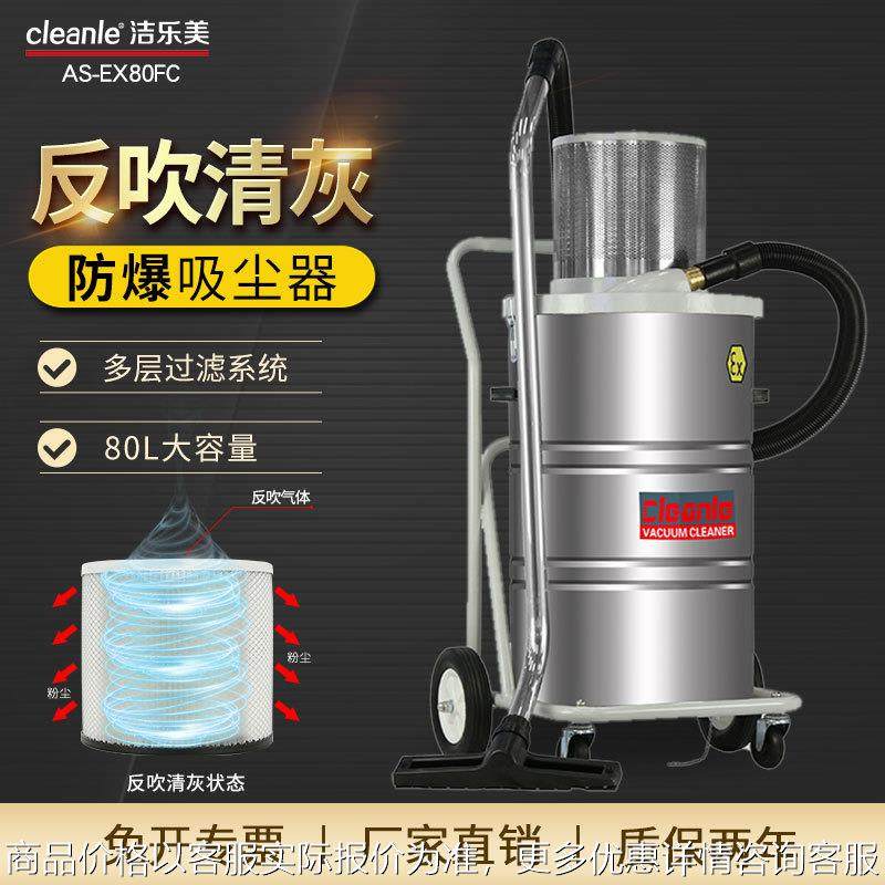 -60反吹气动防爆工业吸尘器化工厂铁屑碳粉面粉60,清洗/食品/商业设备,饺子机/馄饨机,淘宝优惠券,粉丝福利购,淘宝优惠卷