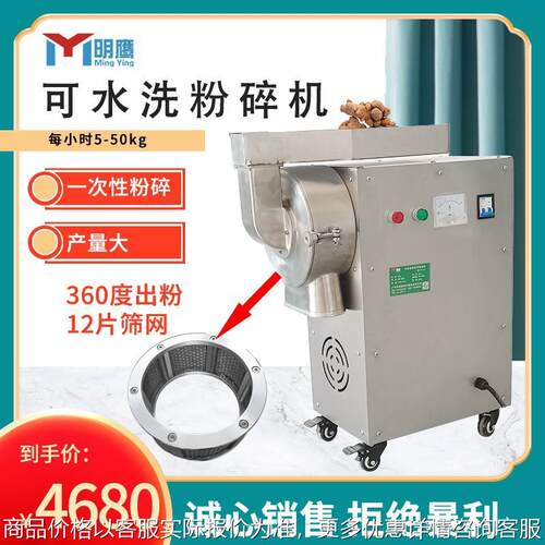 粉碎机小型家用三七中药打粉机流水式粉碎机超细多功能研磨机