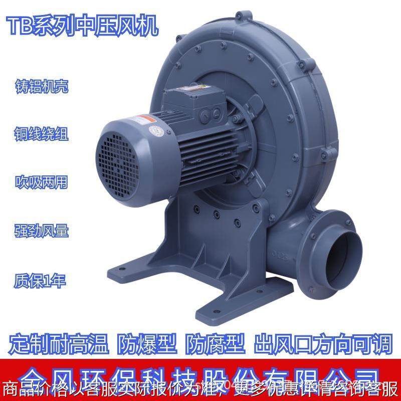 150-5 4透浦式中压风机 150-7.5 5.5中压风机 离心式风机,五金/工具,风机/鼓风机/通风机,淘宝优惠券,粉丝福利购,淘宝优惠卷