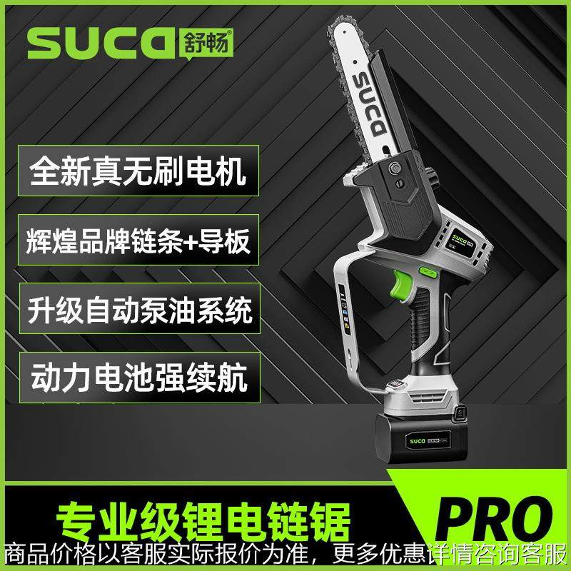 充电式电锯大功率家用锂电电锯手持无线户外链锯砍树伐木锯,农机/农具/农膜,割灌机/割草机/油锯,淘宝优惠券,粉丝福利购,淘宝优惠卷