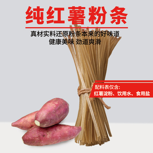正宗康西爷纯正红薯粉条宽粉无明矾火锅炖煮炒粉条酸辣粉丝批发