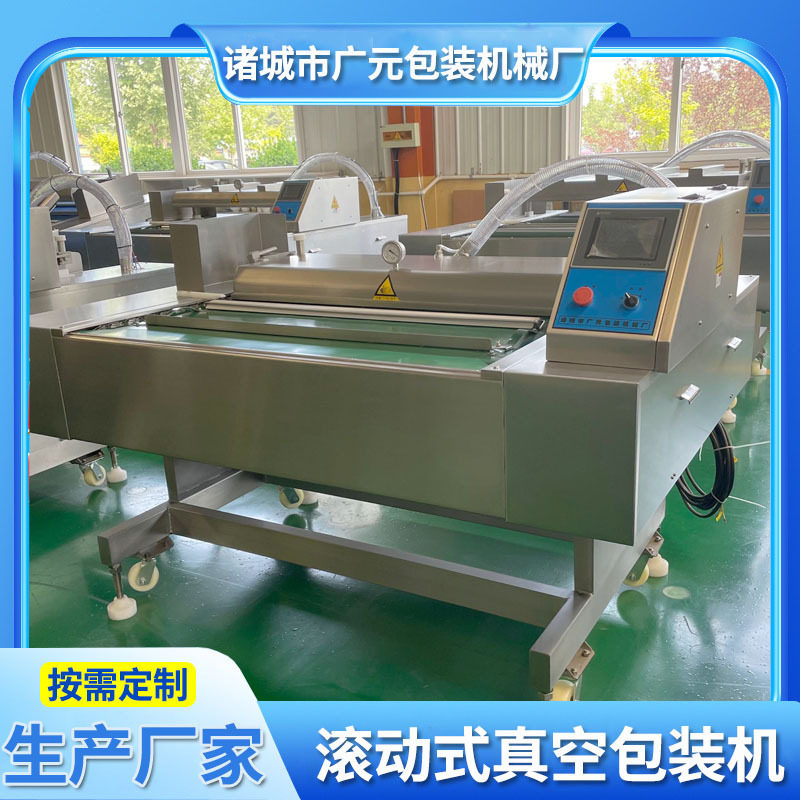 月饼馅料全自动滚动式真空包装机 鸡糕真空包装机型号全种类多