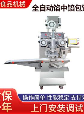 全自动馅中馅流心馅包馅机食品餐饮烘烤设备厂家供应LS-980