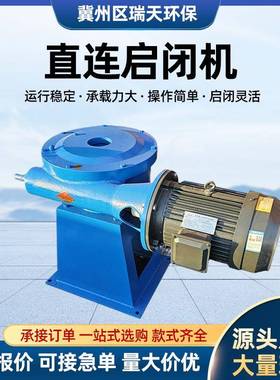 直连式启闭机QLZ吨位直连螺杆启闭机电动升降机闸门机械手电两用