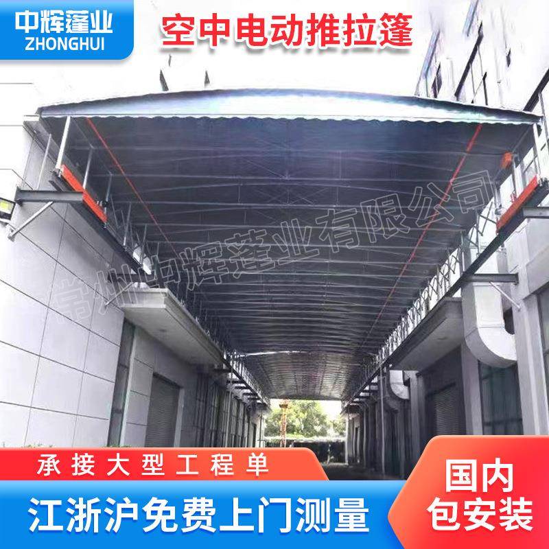 空中电动推拉蓬车间过道自动折叠篮球蓬可移动伸缩雨棚pvc可定