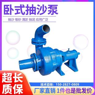 小型家用抽沙泵吸沙泵清淤泥浆泵柴油机抽砂水泵化粪池污水泵 卧式
