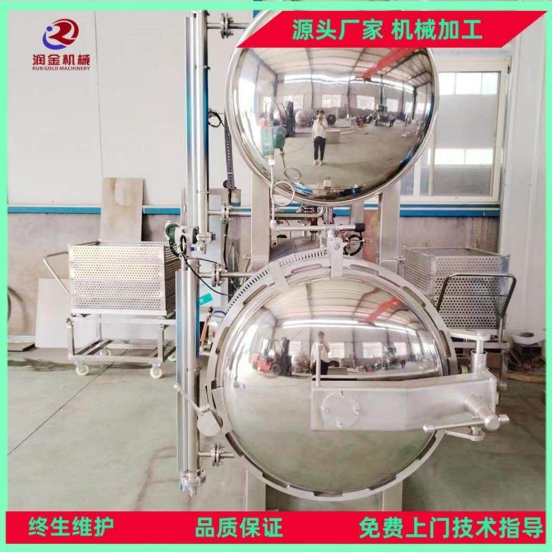 小金碗燕窝杀菌锅全自动商用双层喷淋杀菌设备食品高温蒸汽杀菌釜,清洗/食品/商业设备,其他食品加工设备,淘宝优惠券,粉丝福利购,淘宝优惠卷
