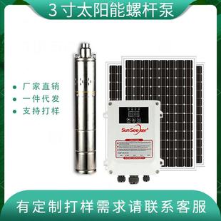 太阳能光伏水泵高原供水深井提水潜水泵24V48V72V直流潜水泵