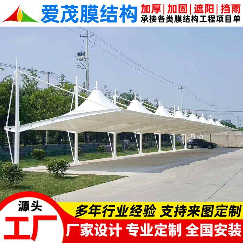 户外露天停车场膜结构停车棚盐城小区汽车雨蓬工厂电动车停车篷
