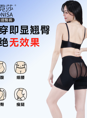 Leonisa莱霓莎女士收腹裤强力收腹收小肚子中腰提臀裤塑身裤减肥