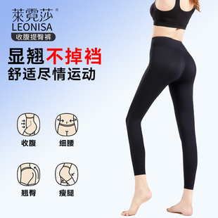 Leonisa裸感提臀瑜伽裤收腹塑身运动裤女高腰收腹提臀裤美体显臀
