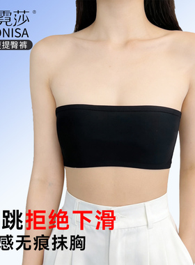 Leonisa莱霓莎无肩带内衣女性感无痕抹胸防滑美背裹文胸蹦迪跳舞