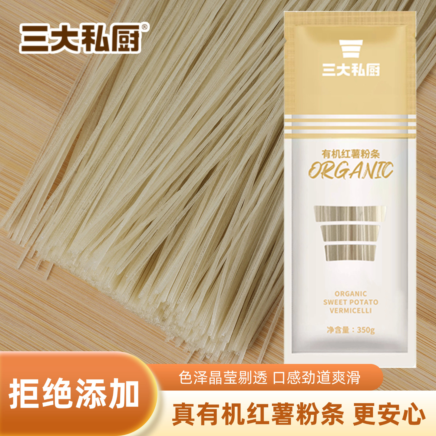 纯正宗新鲜有机红薯粉条0无添加非农家手工火锅酸辣粉官方旗舰店
