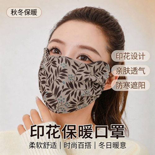 保暖口罩男女秋冬天防寒骑行防风