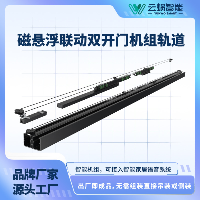 云蜗智能自动门机组整套电机感应平移门电动玻璃门公装自动推拉门