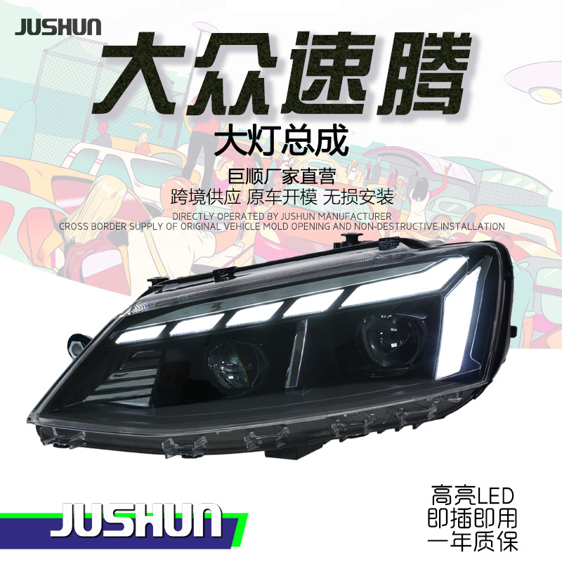 适用于12-18款大众速腾大灯总成