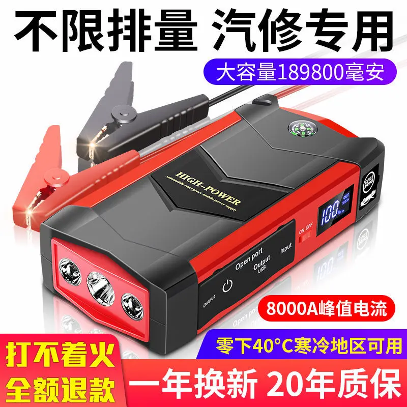 汽车应急启动电源12v车载多功能