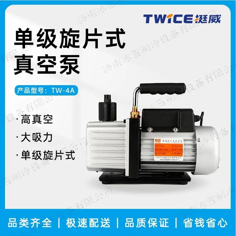 挺威真空泵TW-4A单级旋片式小型