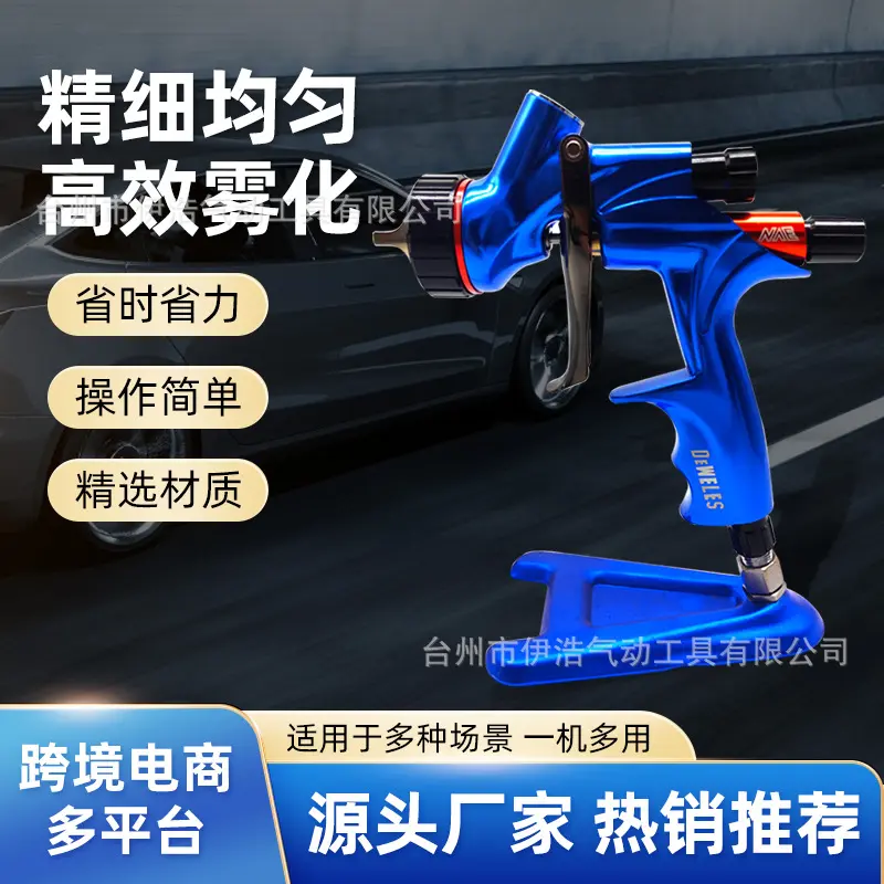 DEWELESNVE气动油漆喷枪高雾化