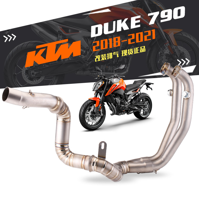 适用DUKE790摩托车排气管专用
