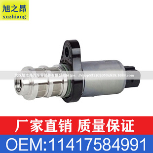 11417584991 适用宝马X1X3Z43系5系7系E83E60液压阀机油控制阀OEM