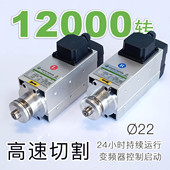 高速切割电机2.2千瓦夹锯片主轴方形风冷锯切开槽开料电机12000转