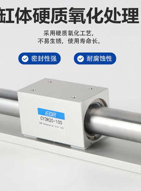 CY1R/CY3R32-40-50-63-100-200-300-400-600-700-800-M9N无杆气缸