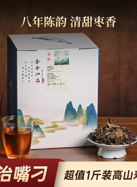 正宗福鼎白茶太姥山2016年老白茶一级寿眉茶叶自己喝散装礼盒500g