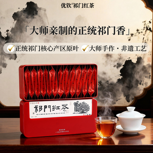 祁门红茶毛峰独立小包装祁红毛峰正宗安徽黄山茶叶官方旗舰店正品