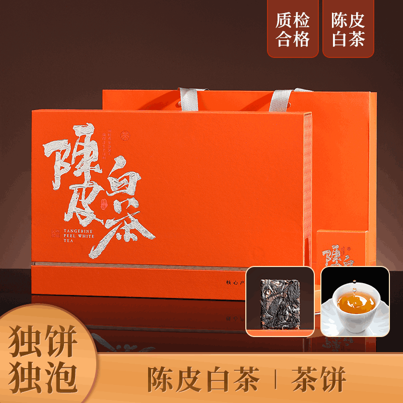 陈皮白茶小方片七年陈皮2018年福鼎老寿眉茶饼送礼茶叶礼盒装200g