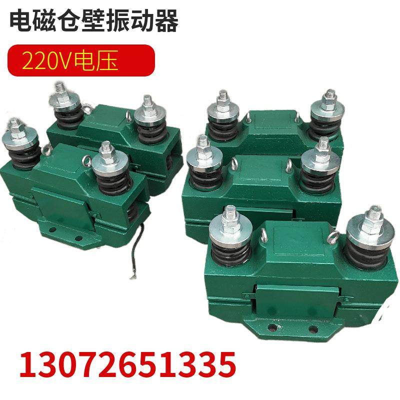 CZ400仓壁震动器220V料仓防堵塞震动器0.15W电磁仓壁振动器