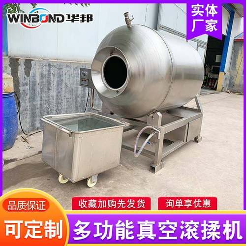 羊肉串真空滚揉腌制机全自动不锈钢滚揉机鸡翅滚揉腌制设备