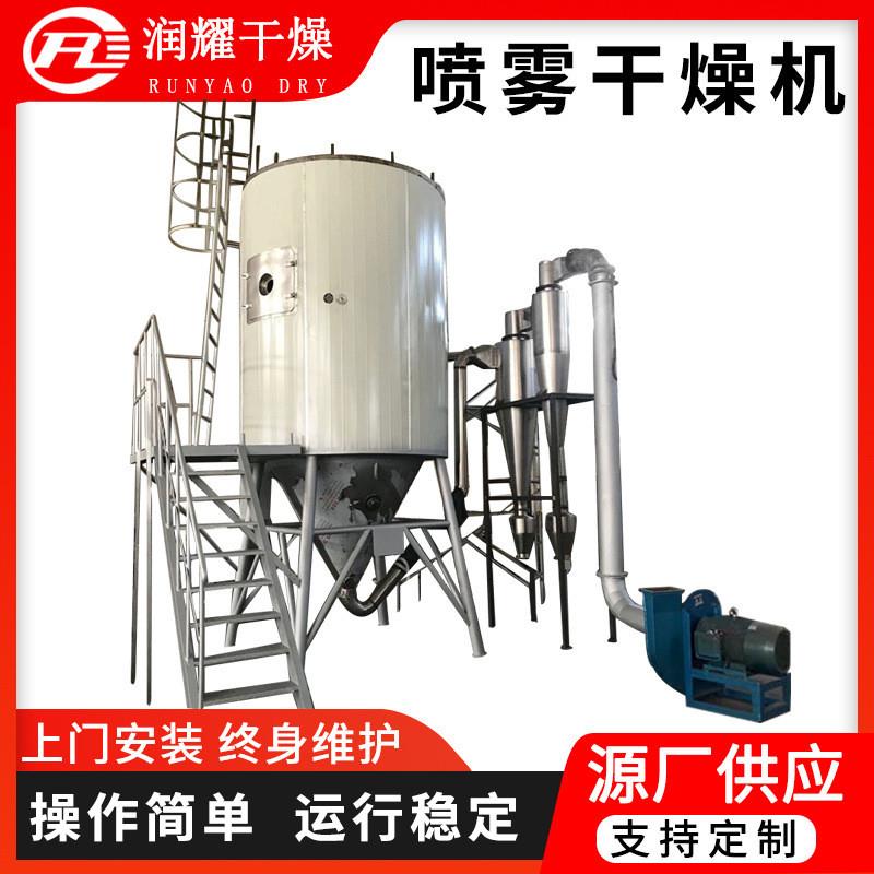 氨基酸离心喷雾干燥机陶瓷粉奶粉烘干设备食品化工不锈钢烘干机