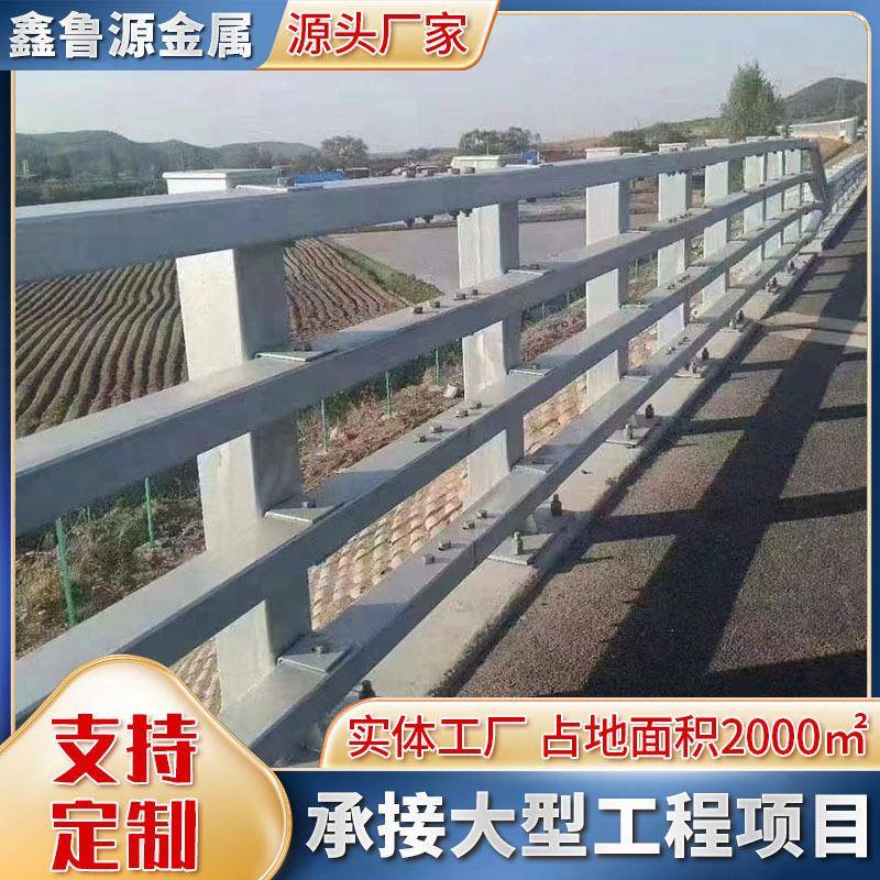 厂家货源桥梁防撞护栏大桥栏杆城市立交桥钢上门安装防腐蚀